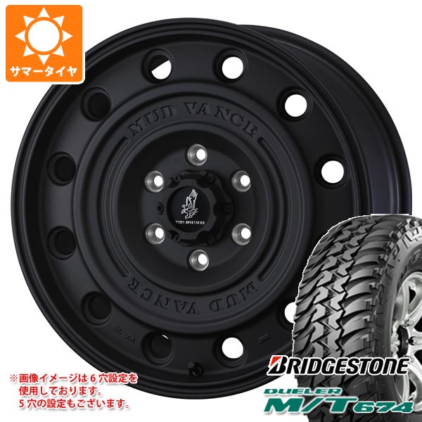 【タイヤ交換対象】トヨタ RAV4 50系用 サマータイヤ ブリヂストン デューラー M/T674 LT225/75R16 110/107Q アウトラインホワイトレター マッドヴァンス CL 7.0-16 タイヤホイール4本セット