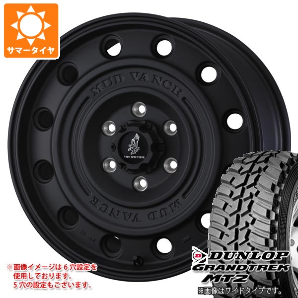 【タイヤ交換対象】ミツビシ デリカD5用 サマータイヤ ダンロップ グラントレック MT2 LT225/75R16 103/100Q アウトラインホワイトレター WIDE マッドヴァンス CL 7.0-16 タイヤホイール4本セット｜タイヤ１番