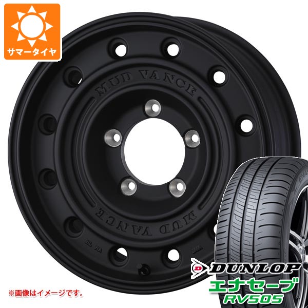 【タイヤ交換対象】スズキ ジムニー JB64W用 サマータイヤ ダンロップ エナセーブ RV505 215/70R16 100H マッドヴァンス CL 5.5-16 タイヤホイール4本セット