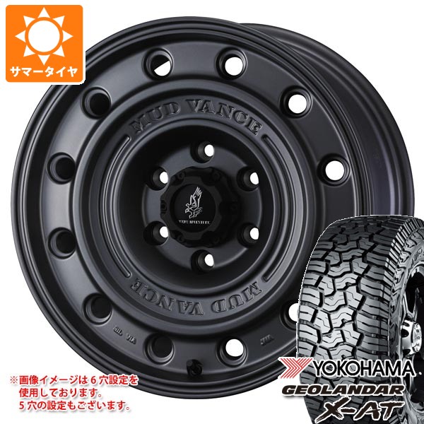 【タイヤ交換対象】ミツビシ デリカD5用 サマータイヤ ヨコハマ ジオランダー X-AT G016 LT245/70R16 118/115Q ブラックレター マッドヴァンス CL 7.0-16 タイヤホイール4本セット｜タイヤ１番