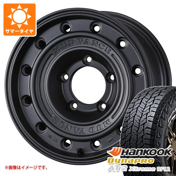 【タイヤ交換対象】スズキ ジムニーシエラ JB74W用 2026年製 サマータイヤ ハンコック ダイナプロAT2 エクストリーム RF12 235/70R16 109T XL ホワイトレター マッドヴァンス CL 6.0-16 タイヤホイール4本セット|タイヤ1番