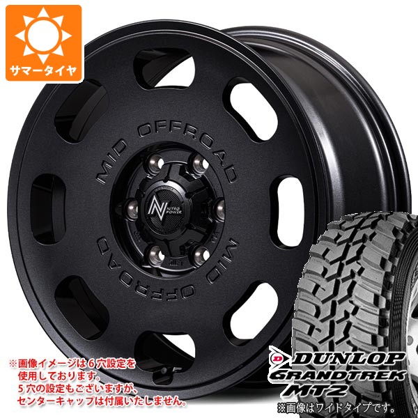 【タイヤ交換対象】5本セット スズキ ジムニーシエラ JB74W用 サマータイヤ ダンロップ グラントレック MT2 LT225/75R16 103/100Q アウトラインホワイトレター WIDE ナイトロパワー D8 パルサー 6.0-16 タイヤホイール5本セット