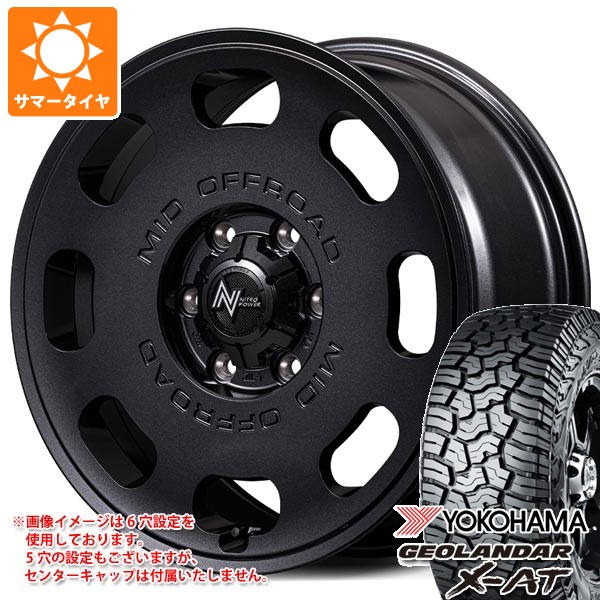【タイヤ交換対象】5本セット スズキ ジムニーシエラ JB74W用 サマータイヤ ヨコハマ ジオランダー X-AT G016 LT235/70R16 104/101Q ブラックレター ナイトロパワー D8 パルサー 6.0-16 タイヤホイール5本セット