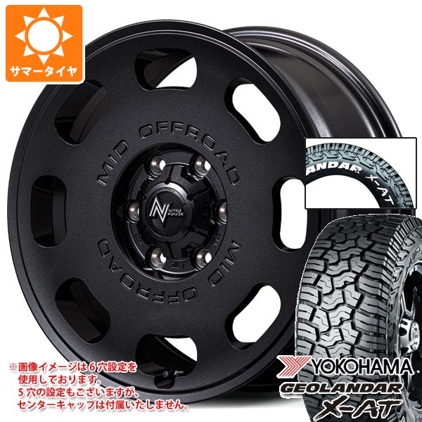 【タイヤ交換対象】5本セット スズキ ジムニーノマド JC74W用 2026年製 サマータイヤ ヨコハマ ジオランダー X-AT G016 225/70R16 103S ホワイトレター ナイトロパワー D8 パルサー 6.0-16 タイヤホイール5本セット
