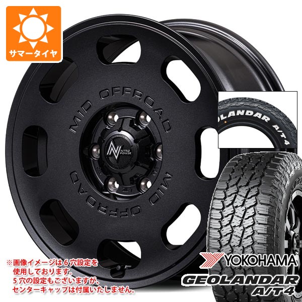 【タイヤ交換対象】5本セット スズキ ジムニーシエラ JB74W用 2026年製 サマータイヤ ヨコハマ ジオランダー A/T4 G018 185/85R16 105/103N LT ホワイトレター ナイトロパワー D8 パルサー 6.0-16 タイヤホイール5本セット