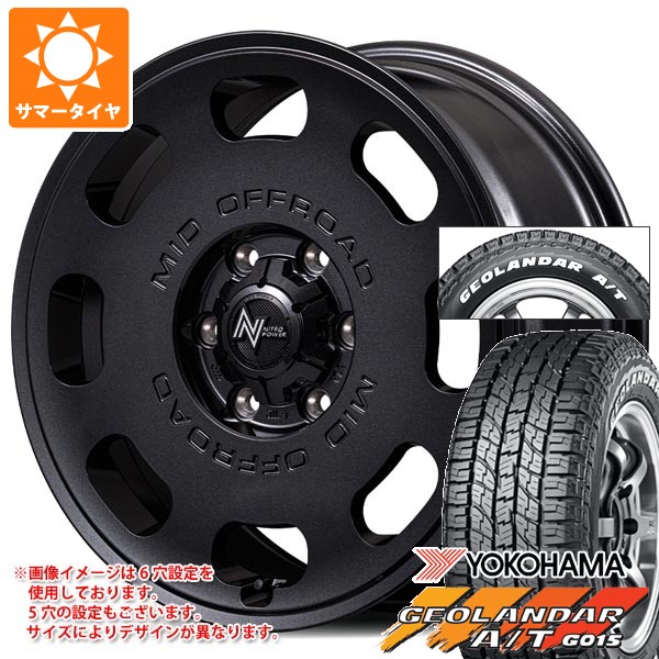 【タイヤ交換対象】ニッサン T31エクストレイル用 2026年製 サマータイヤ ヨコハマ ジオランダー A/T G015 215/65R16C 109/107S ホワイトレター ナイトロパワー D8 パルサー 7.0-16 タイヤホイール4本セット