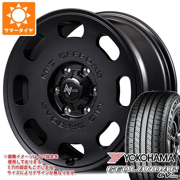 【タイヤ交換対象】ニッサン T31エクストレイル用 サマータイヤ ヨコハマ ジオランダー CV G058 215/65R16 98H ナイトロパワー D8 パルサー 7.0-16 タイヤホイール4本セット｜タイヤ１番