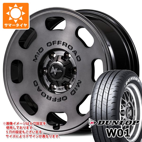 【タイヤ交換対象】ニッサン T31エクストレイル用 サマータイヤ ダンロップ W01 215/65R16C 109/107N ホワイトレター ナイトロパワー D8 パルサー 7.0-16 タイヤホイール4本セット｜タイヤ１番