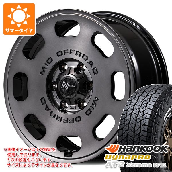 【タイヤ交換対象】ミツビシ デリカD5用 サマータイヤ ハンコック ダイナプロAT2 エクストリーム RF12 235/70R16 109T XL ホワイトレター ナイトロパワー D8 パルサー 7.0-16 タイヤホイール4本セット