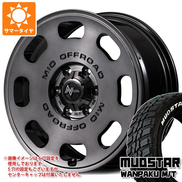 【タイヤ交換対象】5本セット スズキ ジムニーシエラ JB74W用 サマータイヤ マッドスター ワンパク M/T 235/70R16 106S ホワイトレター ナイトロパワー D8 パルサー 6.0-16 タイヤホイール5本セット｜タイヤ１番