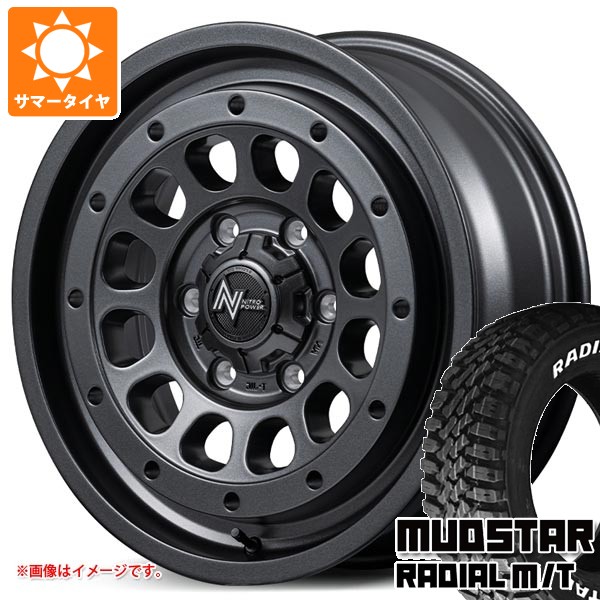 【タイヤ交換対象】トヨタ ハイエース 200系用 サマータイヤ マッドスター ラジアル M/T 215/60R17C 109/107R ホワイトレター ナイトロパワー R12 ハウザー 6.5-17 タイヤホイール4本セット