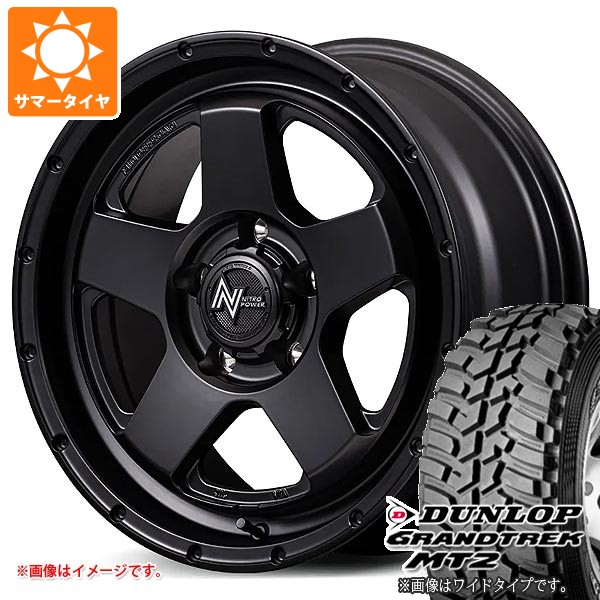 【タイヤ交換対象】トヨタ RAV4 50系用 サマータイヤ ダンロップ グラントレック MT2 LT225/75R16 103/100Q アウトラインホワイトレター WIDE ナイトロパワー S5 ベクター 7.0-16 タイヤホイール4本セット