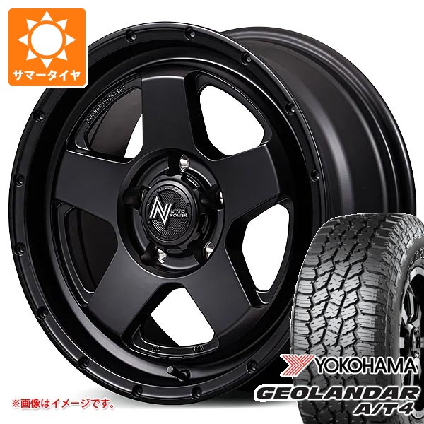 【タイヤ交換対象】トヨタ RAV4 50系用 サマータイヤ ヨコハマ ジオランダー A/T4 G018 LT245/70R16 118/115R ブラックレター ナイトロパワー S5 ベクター 7.0-16 タイヤホイール4本セット