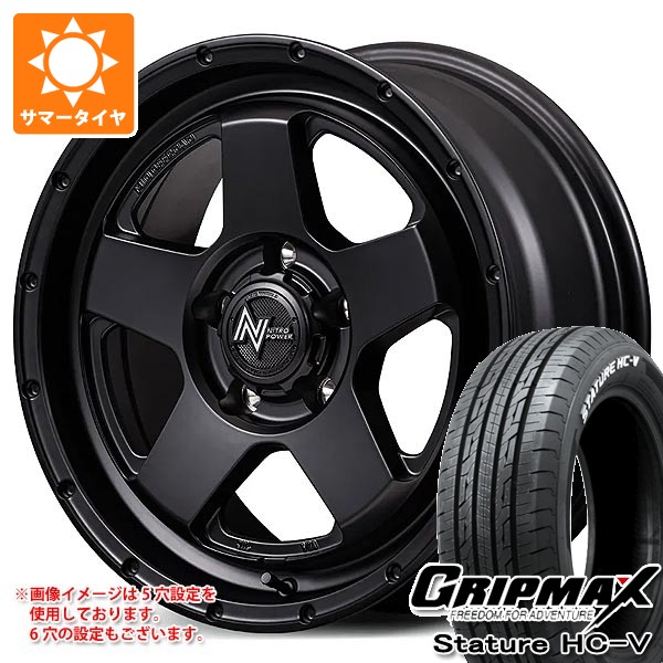 【タイヤ交換対象】トヨタ ハイエース 200系用 サマータイヤ グリップマックス スタチャー HC-V 215/65R16C 109/107S ホワイトレター ナイトロパワー S5 ベクター 6.5-16 タイヤホイール4本セット