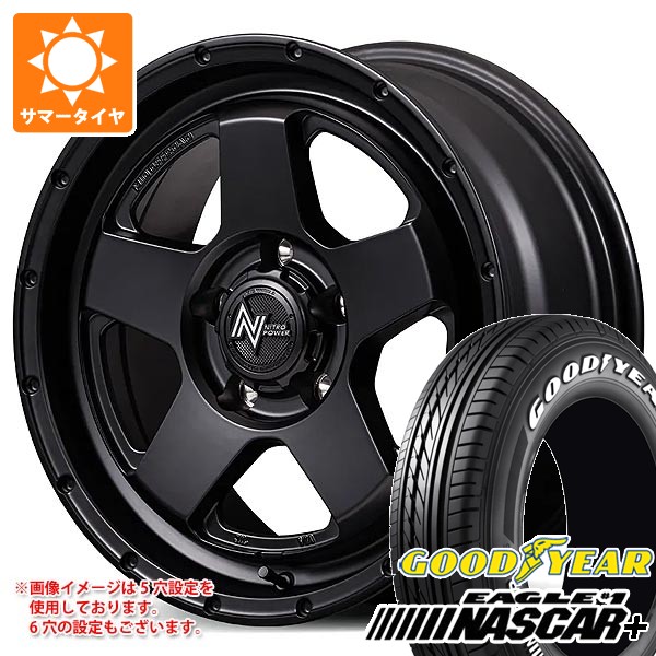 【タイヤ交換対象】トヨタ ハイエース 200系用 2026年製 サマータイヤ グッドイヤー イーグル ＃1 ナスカープラス 215/65R16C 109/107R ホワイトレター ナイトロパワー S5 ベクター 6.5-16 タイヤホイール4本セット｜タイヤ１番