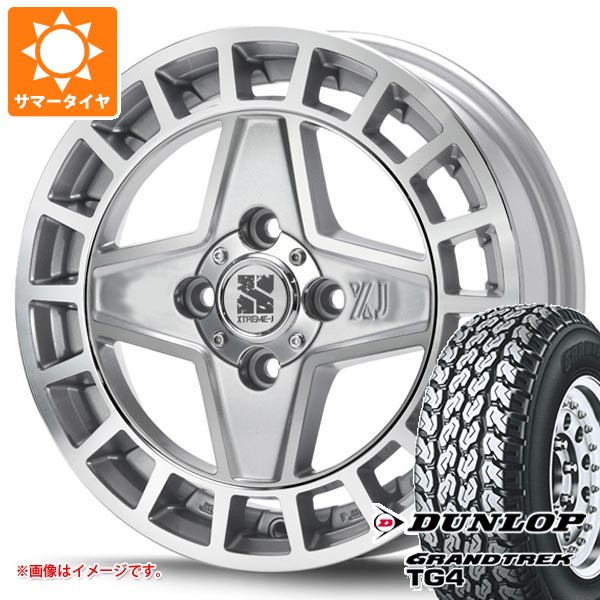 【タイヤ交換対象】スズキ キャリイ DA16T用 サマータイヤ ダンロップ グラントレック TG4 165R14 6PR (165/80R14 91/90N相当) MLJ エクストリームJ クアッド 4.5-14 タイヤホイール4本セット