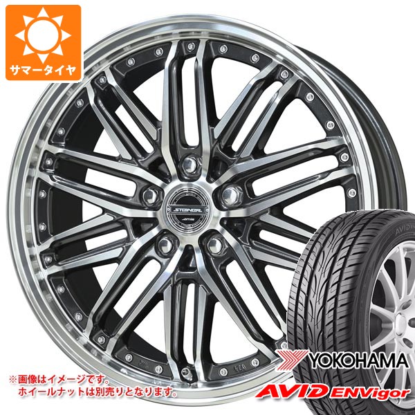 【タイヤ交換対象】サマータイヤ 245/35R20 95W XL ヨコハマ エービッド エンビガー S321 シュタイナー EMX 8.5-20 タイヤホイール4本セット