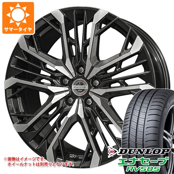 【タイヤ交換対象】サマータイヤ 215/45R18 93W XL ダンロップ エナセーブ RV505 シュタイナー LGX 7.5-18 タイヤホイール4本セット