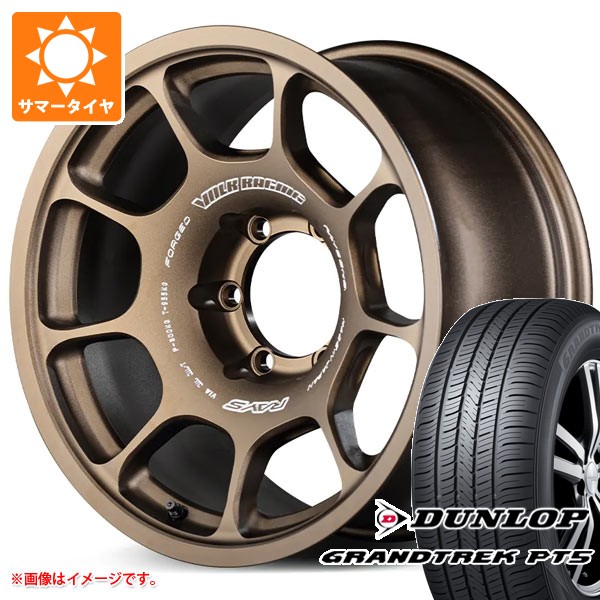 【タイヤ交換対象】ミツビシ トライトン LC2T用 サマータイヤ ダンロップ グラントレック PT5 265/60R18 110V レイズ ボルクレーシング ZE40X 8.0-18 タイヤホイール4本セット