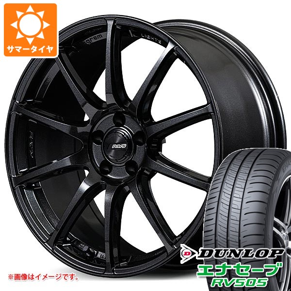 【タイヤ交換対象】2026年製 サマータイヤ 235/50R18 97W ダンロップ エナセーブ RV505 レイズ グラムライツ 57TR 8.0-18 タイヤホイール4本セット