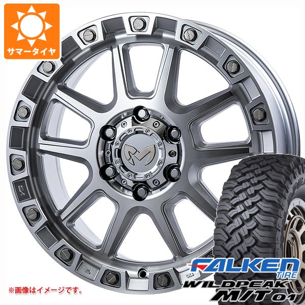 トヨタ ランドクルーザー70 GRJ76K用 サマータイヤ ファルケン ワイルドピーク M/T01 LT265/70R17 121/118Q MKW M205 8.5-17 タイヤホイール4本セット|タイヤ1番