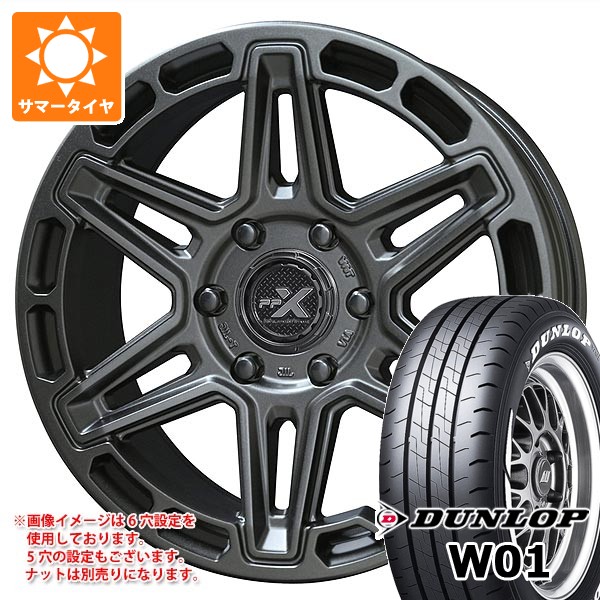 【タイヤ交換対象】ニッサン T31エクストレイル用 サマータイヤ ダンロップ W01 215/65R16C 109/107N ホワイトレター PPX MK6 7.0-16 タイヤホイール4本セット