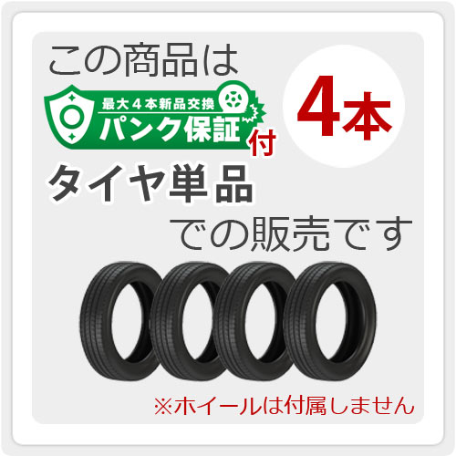 パンク保証付き4本 サマータイヤ 215 60R17 96H グッドイヤー エフィ