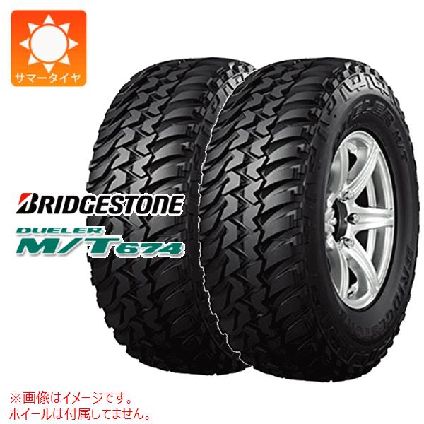 2本 サマータイヤ LT215/75R15 100/97Q ブリヂストン デューラー M/T674 アウトラインホワイトレター BRIDGESTONE DUELER M/T674
