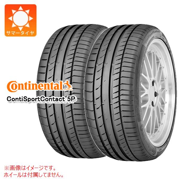 2本 サマータイヤ 285/40ZR22 (106Y) コンチネンタル コンチスポーツコンタクト5P MO メルセデス承認 CONTINENTAL ContiSportContact5P｜タイヤ１番