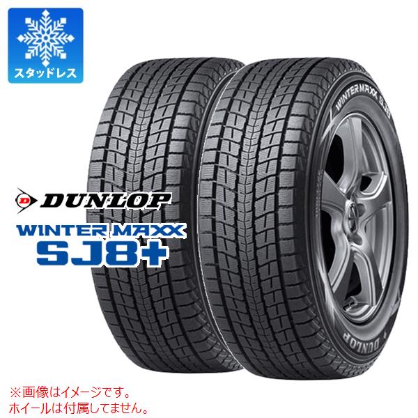 日/祝も発送 WINTER MAXX SJ8 ポルシェ カイエン 955/957用