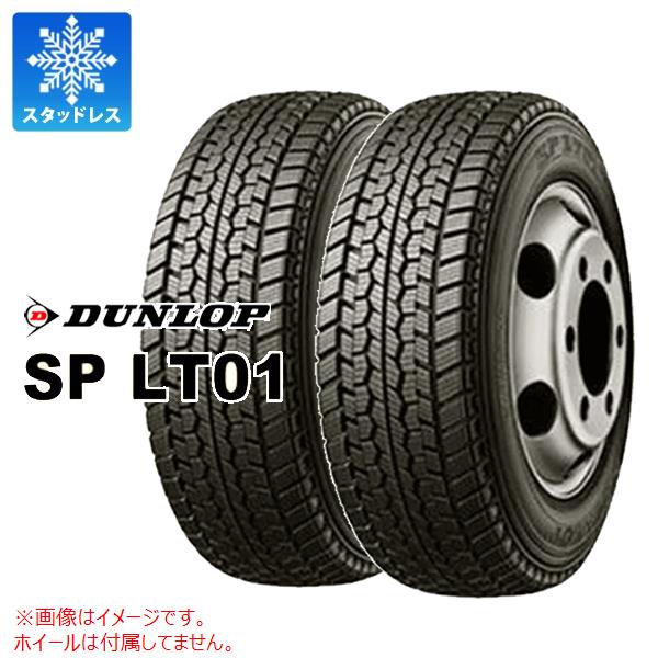2本 スタッドレスタイヤ 215/75R15 115/113L ダンロップ SP LT01 DUNLOP SP LT01 【バン/トラック用】|タイヤ1番