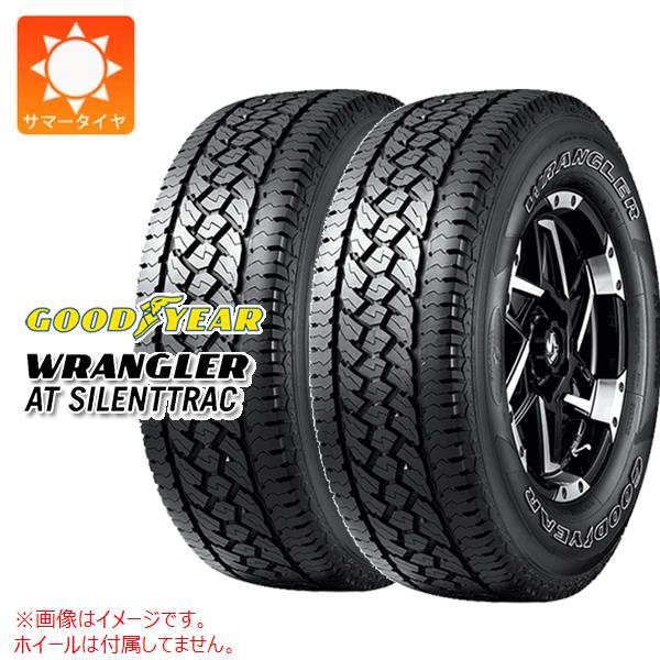 2本 サマータイヤ 275/65R17 115T グッドイヤー ラングラー AT サイレントトラック アウトラインホワイトレター GOODYEAR WRANGLER AT SILENTTRAC