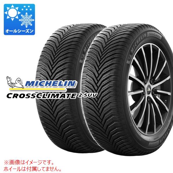 2本 オールシーズン 235/50R19 103H XL ミシュラン クロスクライメート2 SUV VOL ボルボ承認 MICHELIN CROSSCLIMATE2 SUV 44,512円