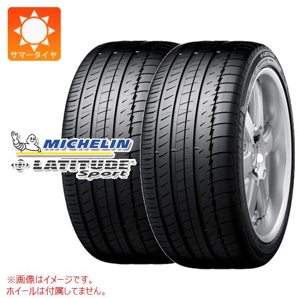 2本 サマータイヤ 255/55R18 109Y XL ミシュラン ラティチュードスポーツ N1 ポルシェ承認 MICHELIN LATITUDE SPORT 43,343円