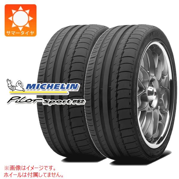 2本 サマータイヤ 205/55ZR17 95Y XL ミシュラン パイロットスポーツ PS2 N1 ポルシェ承認 MICHELIN PILOT SPORT PS2
