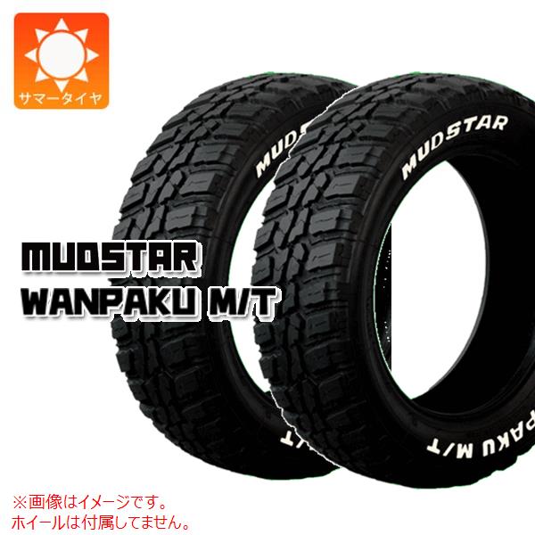 2本 サマータイヤ 235/55R19 105T XL マッドスター ワンパク M/T ホワイトレター MUDSTAR WANPAKU M/T