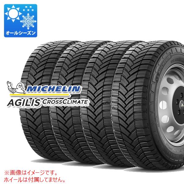 4本 オールシーズン 195/80R15C 108/106S ミシュラン アジリスクロスクライメート MICHELIN AGILIS CROSSCLIMATE 【バン/トラック用】