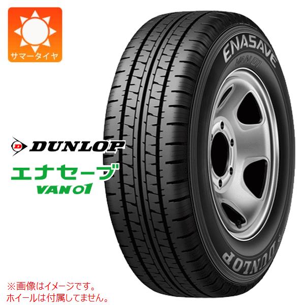 ダンロップ185/75R15 日本製2本 24年式 (2-2) ダンロップ185/75R15 日本製2本 24年式 (2-2) Amazon.co.jp