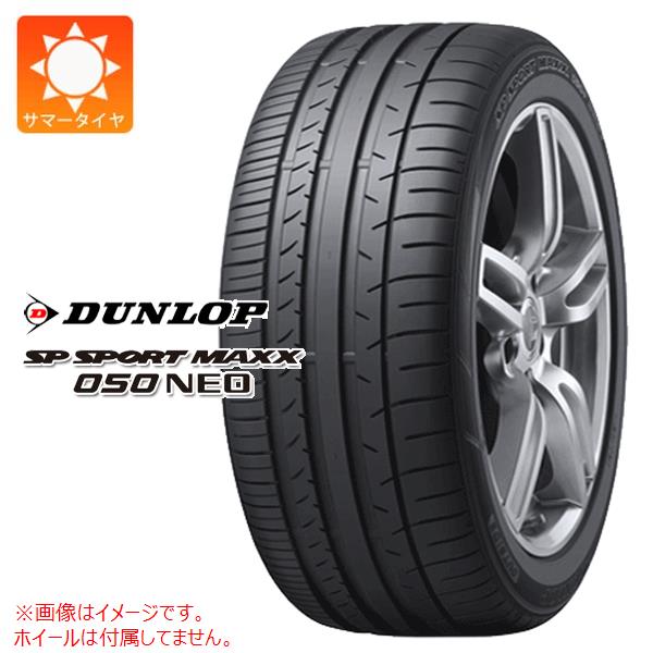 1本 サマータイヤ 275/40RF18 99Y ダンロップ SP スポーツマックス050ネオ ランフラット DUNLOP SP SPORT MAXX050 NEO 36,082円