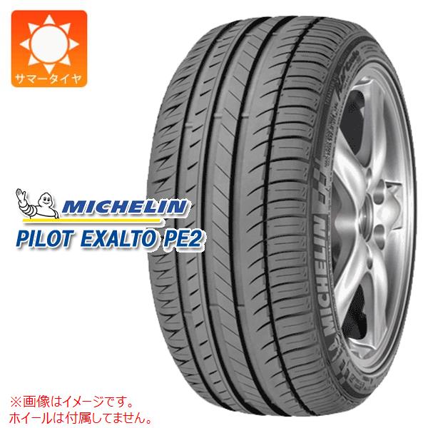 1本 サマータイヤ 205/55ZR16 91Y ミシュラン パイロットエグザルト PE2 N0 ポルシェ承認 MICHELIN PILOT EXALTO PE2