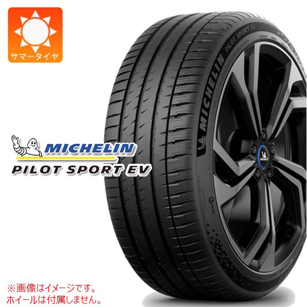 【タイヤ交換対象】1本 サマータイヤ 275/35R21 103Y XL ミシュラン パイロットスポーツEV アコースティック AO アウディ承認 MICHELIN PILOT SPORT EV ACOUSTIC
