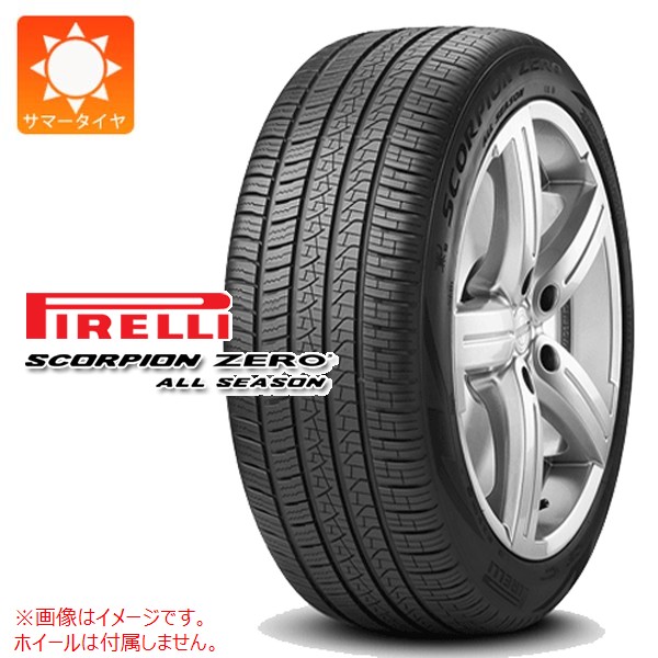 1本 サマータイヤ 285/40ZR22 (110Y) XL ピレリ スコーピオン ゼロ オールシーズン ピレリノイズキャンセリングシステム A8B アストンマーティン承認 PIRELLI SCORPION ZERO ALL SEASON PNCS