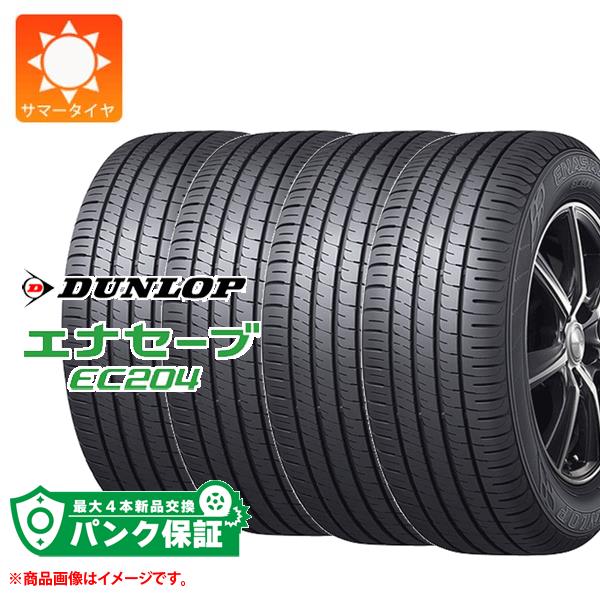 大きい割引 パンク保証付き4本 サマータイヤ 215 50R18 92V ダンロップ