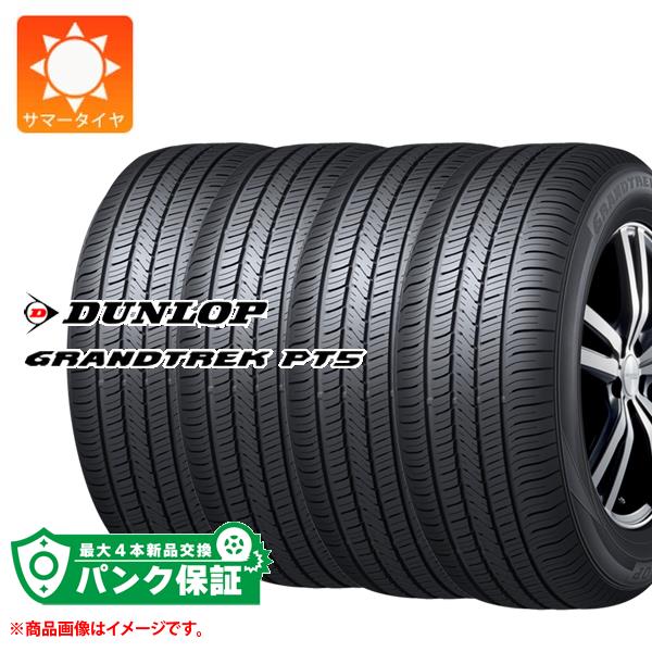 GRANDTREK GRANDTREK ダンロップ グラントレック PT5 225/55R19 99V