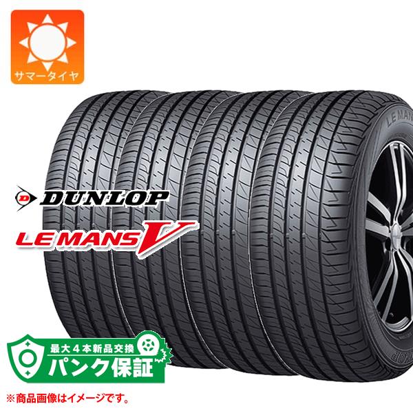 未使用品】 ダンロップ ルマン5 225 40R18 40-18 92W LM5 XL 18インチ