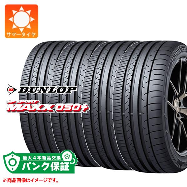 高級品市場 パンク保証付き4本 サマータイヤ 195 55R16 87W ダンロップ