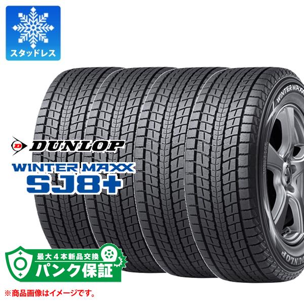 2枚で送料無料 ☆美品・激安 溝あり ダンロップ WINTERMAX 215/55R17