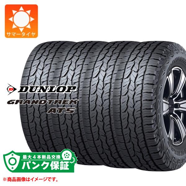 パンク保証付き【プランD】4本 サマータイヤ 275/70R16 114T ダンロップ グラントレック AT5 アウトラインホワイトレター DUNLOP GRANDTREK AT5|タイヤ1番
