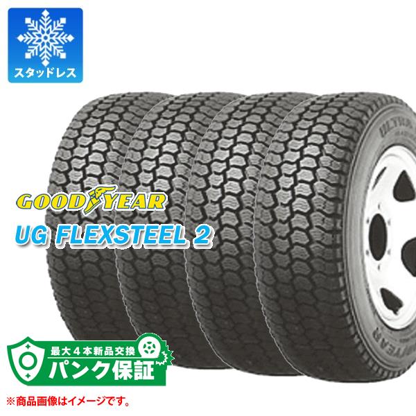 パンク保証付き【プランE】4本 スタッドレスタイヤ 205/60R17.5 111/109L グッドイヤー UG フレックススチール2 GOODYEAR UG FLEXSTEEL2 【バン/トラック用】｜タイヤ１番