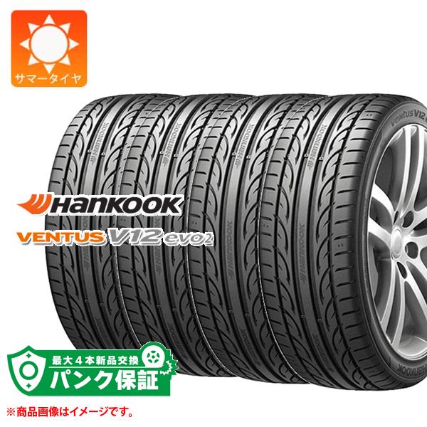 ちいただく 245/40R19 98Y XL ハンコック ベンタス V12 エボ2 K120